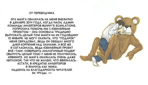 Перл лев январь