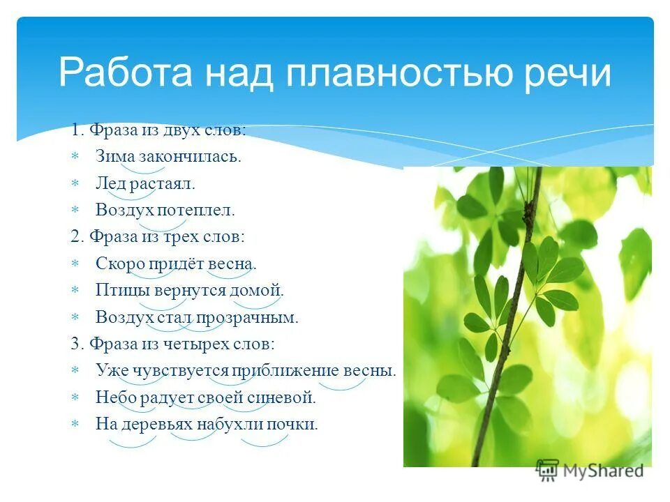 Цитаты из 4 слов. Синквейн по слову. Выражения из трех слов. Фразы из трех слов. Крылатые слова.