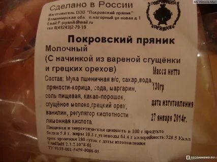 Пряников по составу