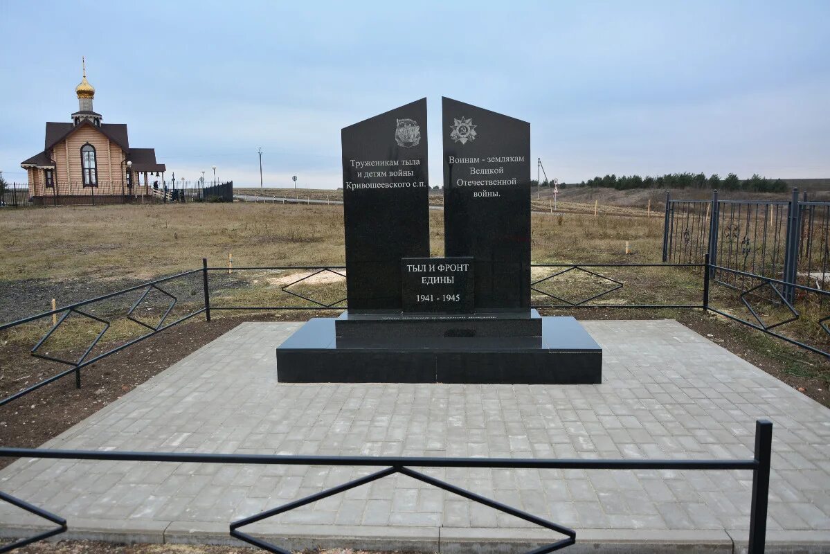 Погода село прохоровское. Мемориал стела участникам Великой Отечественной войны. Кривошеевка (Белгородская область). Кривошеевка Прохоровский район Белгородской области. Памятник труженикам тыла Белгородская область.