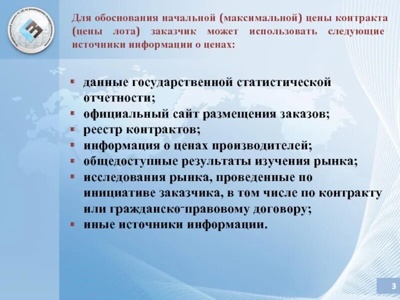 Договор информации на сайте. Обоснование предлагаемой цены. Обоснование стоимость консультации. Обследование обоснование цены. Обоснование предлагаемой цены услуги.