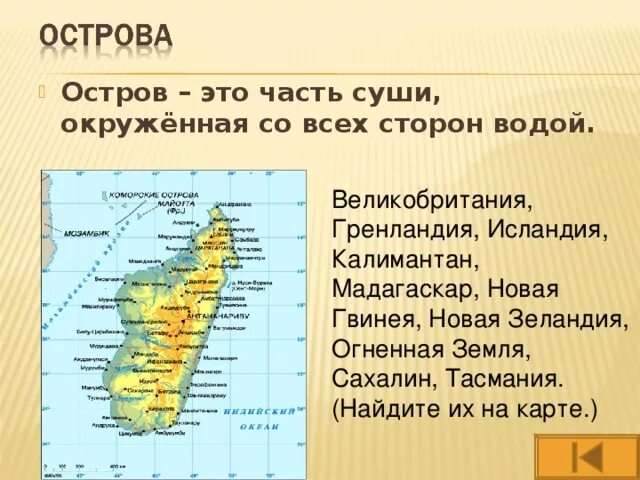 Протяженность материка африка с севера на юг. Какой из перечисленных географических объектов находится в россии?. Какой из перечисленных островов имеет наибольшую площадь. Острова относящиеся к архангельской области. Архипелаги архангельской области.