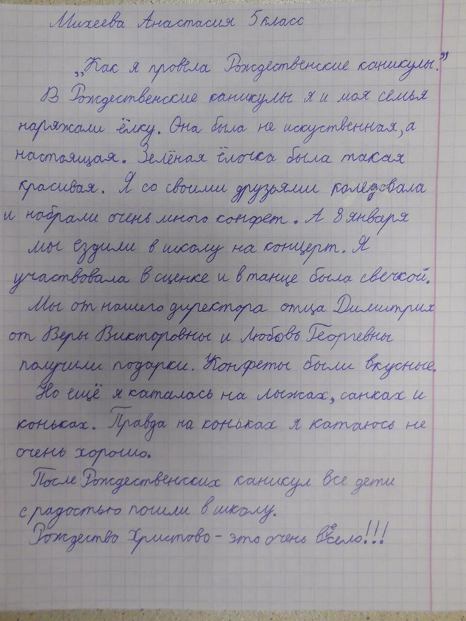 Мои новогодние каникулы сочинение. Сочинение как я провел зимние каникулы. Сочинение про каникулы. Сочинение как я провел новогодние каникулы. Весенние каникулы сочинение 4 класс