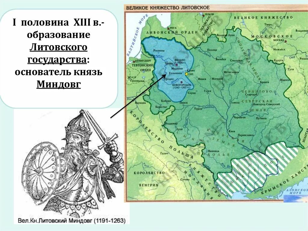 Образование литовского государства карта. Литовское княжество в 13 веке. Великое русско Литовское княжество. Великое княжество Литовское 14 век.