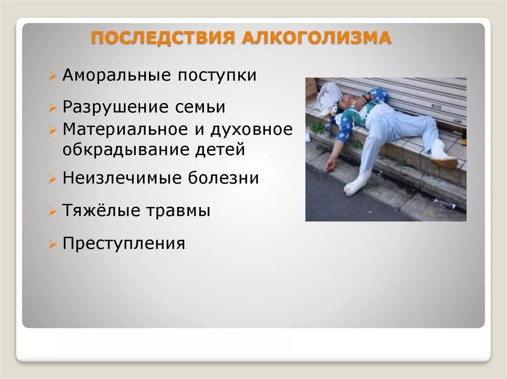 Неэтичный поступок