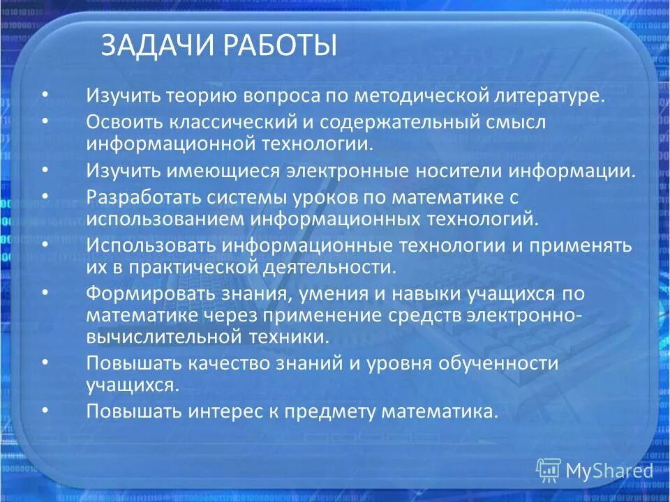 технология исследования это. цель изучения предмета технологии в школе. технологическая грамотность учащихся это. предмет технология изучает. стл изучает технология.