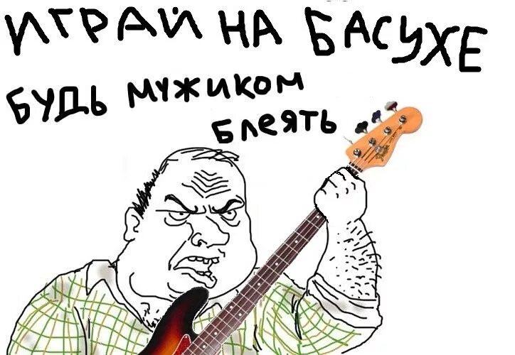 Будь мужиком мем. Мужик блеать. Армия мужик блеать. Будь мужиком мем. Будь мужиком блеать мемы.