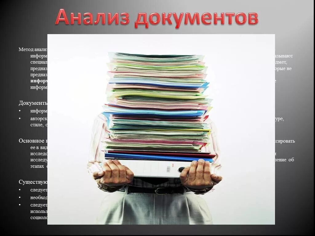 Способ изменения первоначального текста документов. Отсрочка и рассрочка в исполнительном производстве. Форматирование документа это в информатике. Изменения в документах. Изменения в документах.