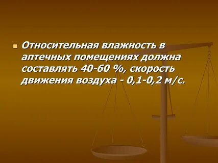 Должен составлять