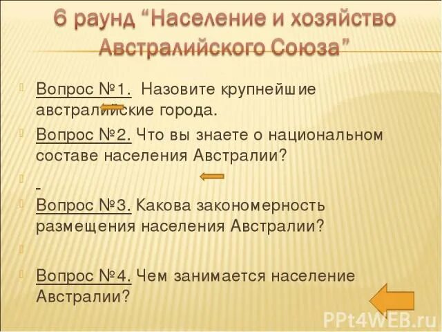 Население австралии материка 7 класс. Австралийский союз 7 класс география. Население и хозяйство австралийского союза. Население и хозяйство австралийского союза. Характеристика австралии.