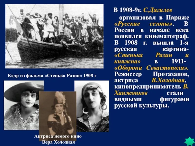 Кинематограф возник в конце xix. Духовная жизнь серебряного века кратко кинотеатр. прочитайте текст кинематограф возник в конце 19 века он постепенно.