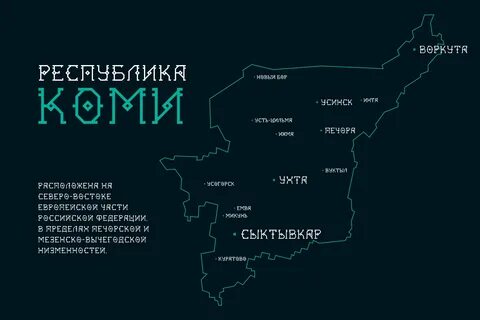 Коми тно