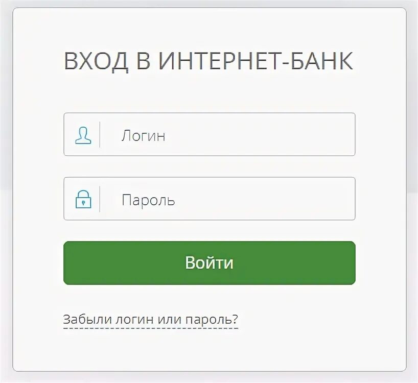 Воскресенск эколайн личный кабинет физического. Войти в интернет банк. Как войти в интернет банк. Примсоцбанк личный кабинет. Войти в интернет банкинг.