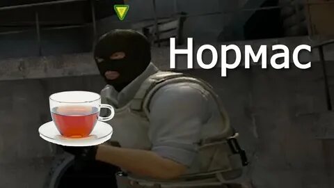 Нормас