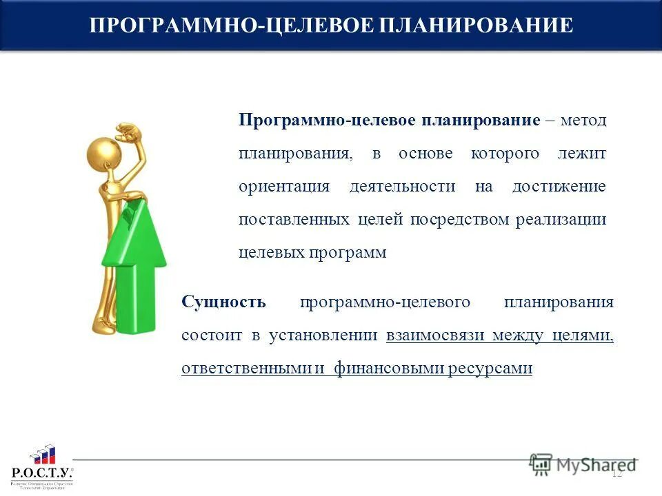 В основе которой лежит программа. Концепция экотуризма. Принципы лежащие в основе построения окружающего мира. Характеристика предприятия и потребителя. Основа механизма.