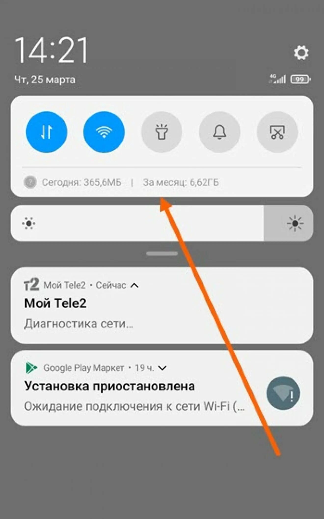 Xiaomi мобильный интернет. Ограничение мобильного трафика Xiaomi. Расход трафика на Сяоми. Как узнать расход интернета на телефоне.