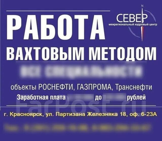 Требуется на работу. Требуются рабочие строительных специальностей. Вахтовым методом разнорабочий. Требуются рабочие строительных специальностей. Работа красноярске разнорабочим вахта.