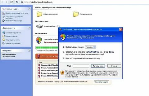 Sms windows