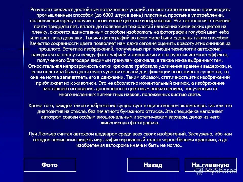 результаты оказались следующими