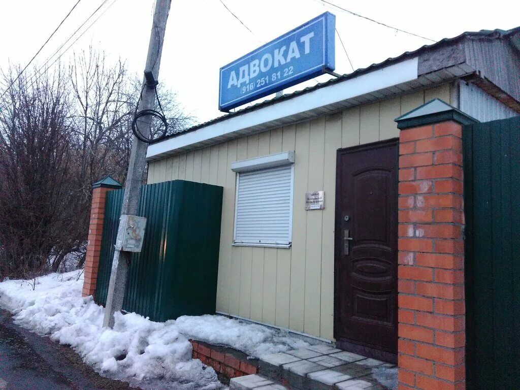 Электроугли центр. Электроугли центральная. электроугли адвокат. школьная 44 электроугли. электроугли дом адвоката.