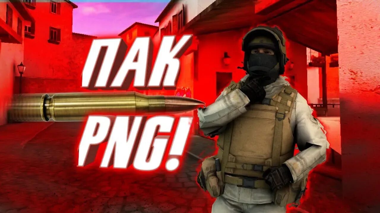Ладер стандофф 2. Стандофф 2. вырезки стандофф. standoff 2 модельки. вырезки standoff 2.