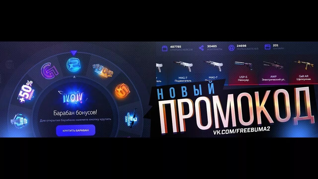 Найт дроп кс. Найт дроп кс