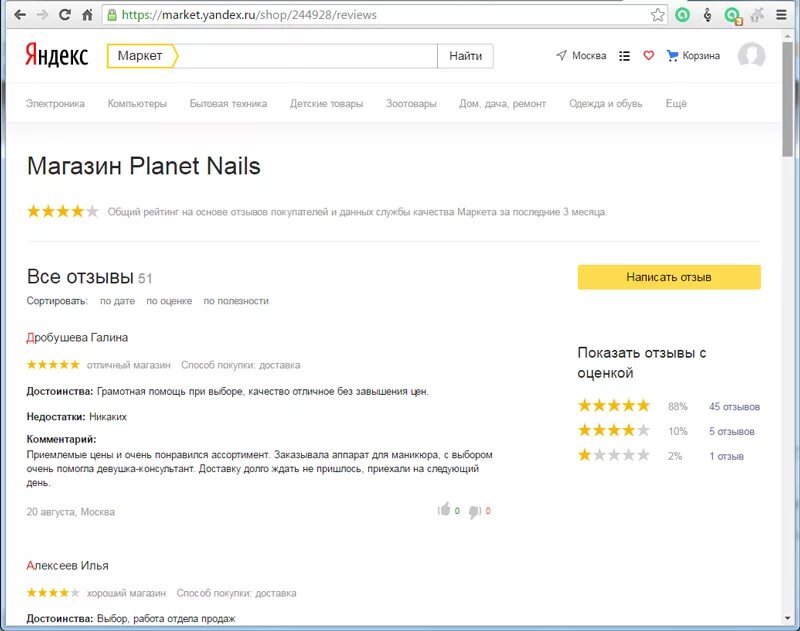 яндекс справочник. добавить отзывы яндекса на сайт. написать отзыв на яндекс. яндекс услуги отзывы. яндекс карты отзывы.