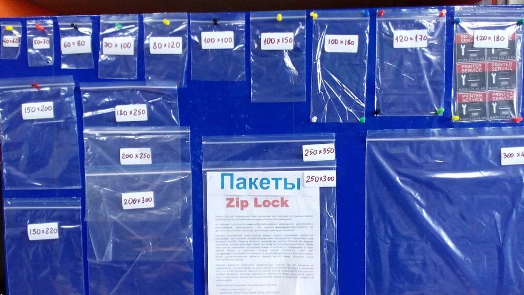 Пакет из какого материала. Пакет с замком &quot;zip lock&quot; 100x120. пакет с замком &quot;zip lock&quot; 100x120 гост. пакеты zip лок. зип пакеты размеры.