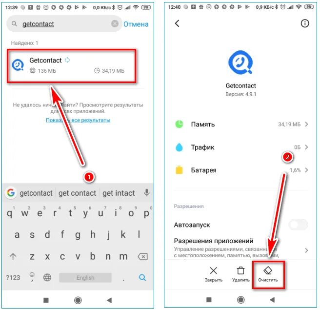 Приложение типа гет. Get contact удалить. как удалить теги в getcontact на андроид. как удалить тег из гетконтакт. get contact удалить теги.