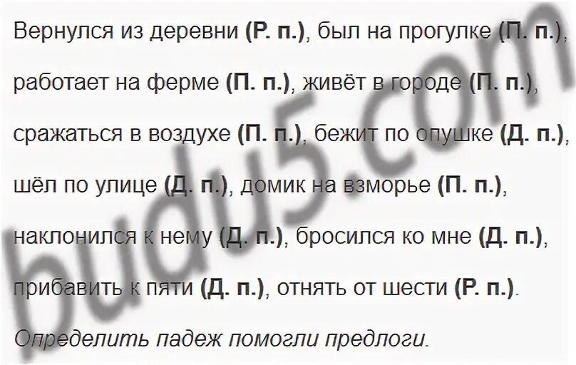 Русский язык 5 класс учебник номер 918