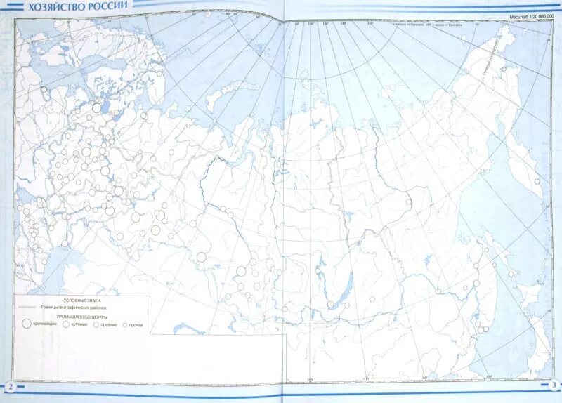 Контурные карты 9 класс печать