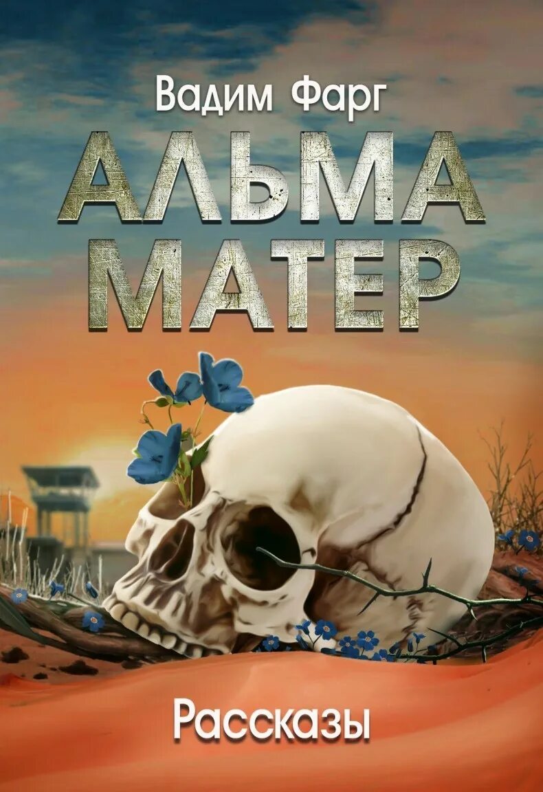 Фарг читать