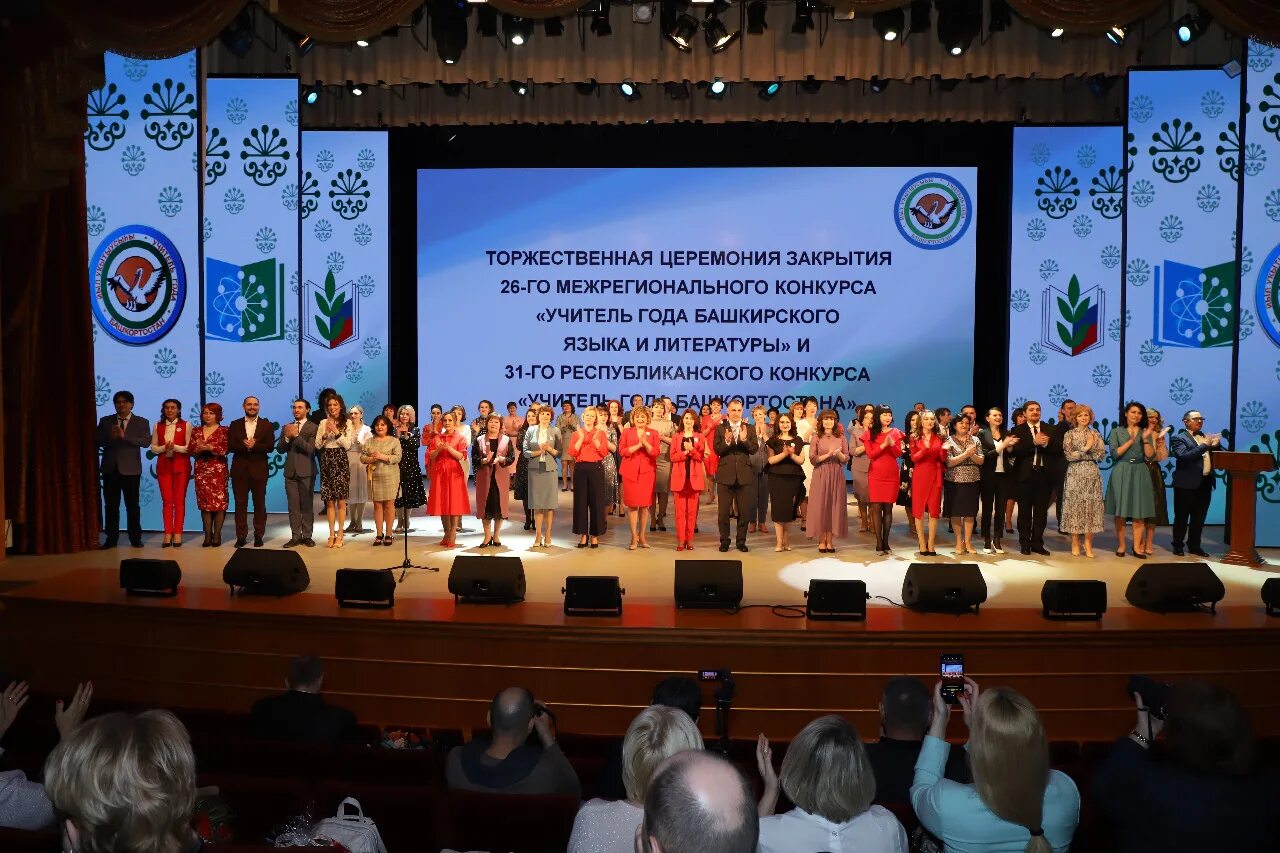 Положение учитель года 2024 башкортостан. Воспитатель года 2021 симферополь. Учитель года 2022 башкортостан. Учитель года 2022 башкортостан. Казань школа 150 учителя.