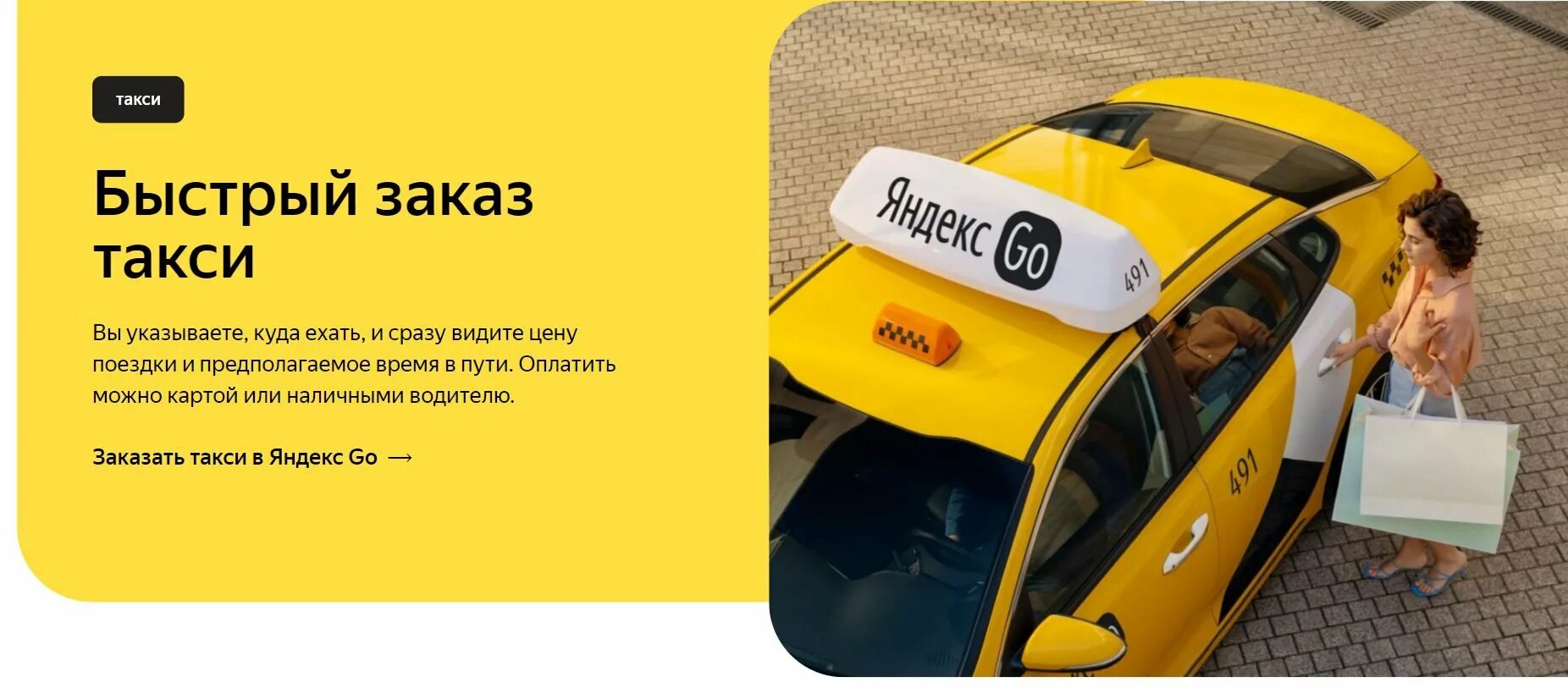 Шкода рапид сити мобил. Красивая девушка в такси. Клиент такси. Ехай заказ такси. Сервис такси.