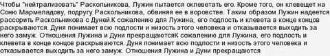 Свидание лужина с дуней