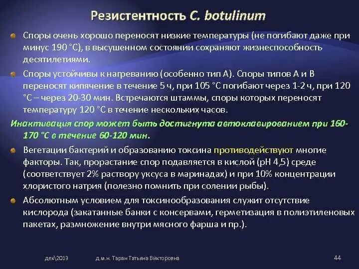 Гепатит б устойчивость во внешней среде. При какой температуре погибает. Температура гибели стафилококка. При какой температуре погибают споры. Факторы патогенности клостридий газовой гангрены.