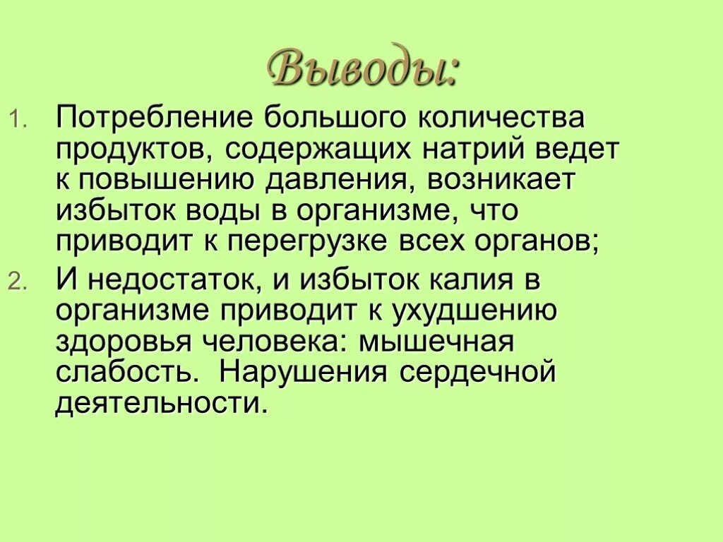Сообщение о щелочах