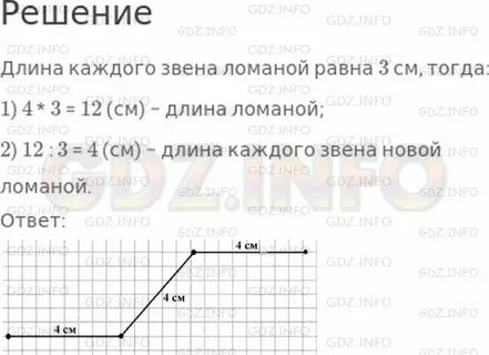 Математика 2 класс упр 64