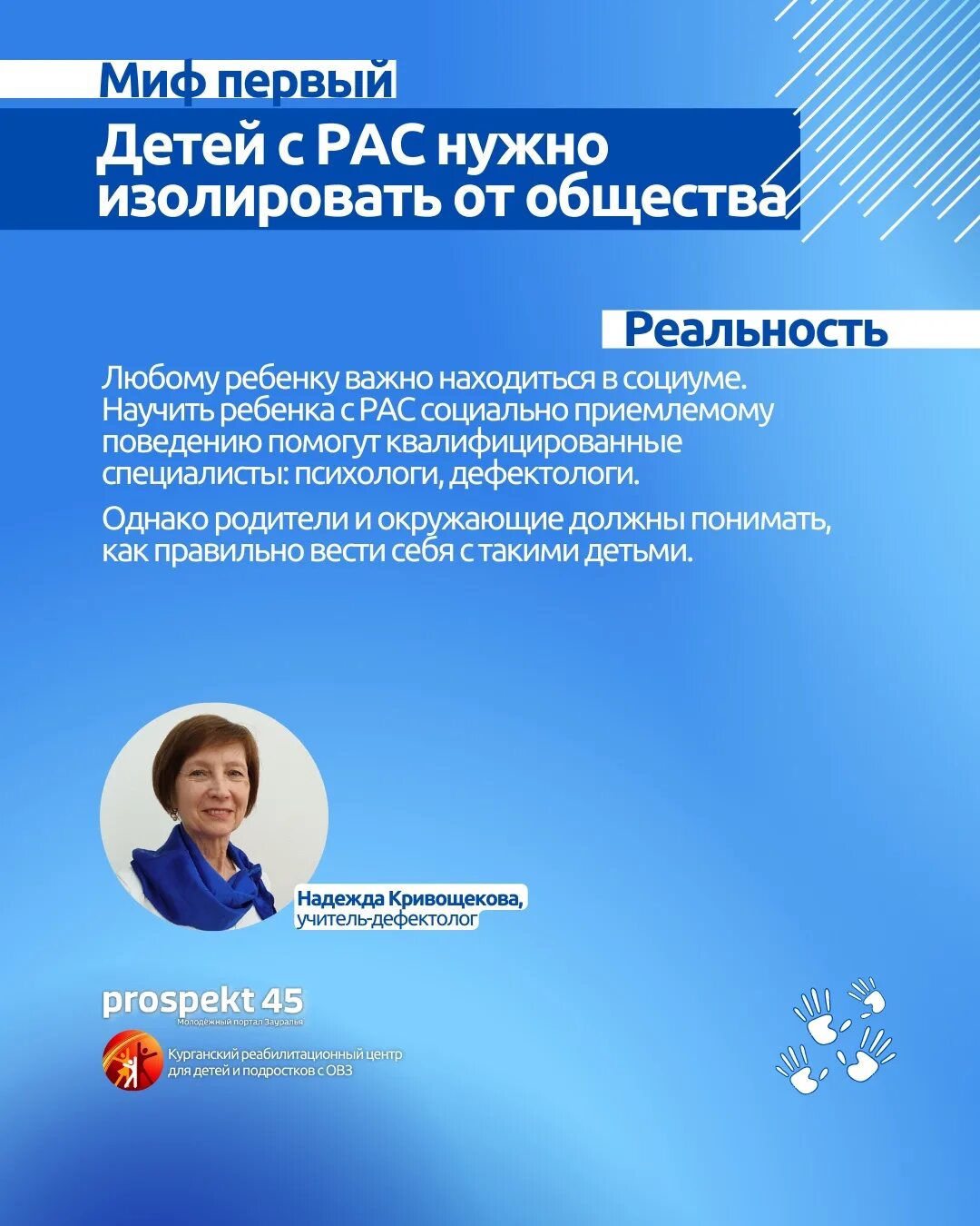 День распространения информации о проблеме аутизма. 2 Апреля день аутизма. 2 Апреля день информирования об аутизме. Информация ко Дню распространения информации об аутизме.