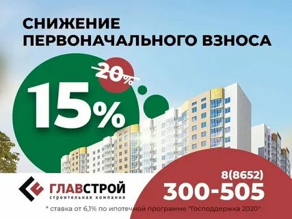 Взять ипотеку сколько нужно первоначальный взнос