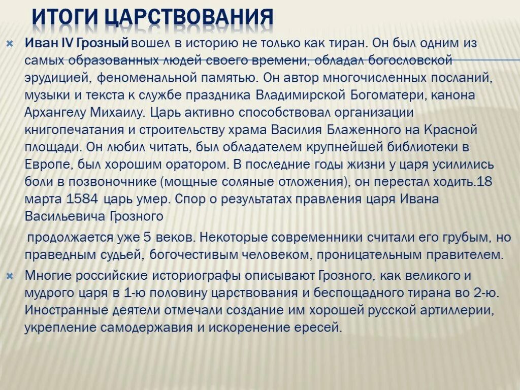 Итоги правления наполеона минусы. Итоги правления бонапарта. итоги правления наполеона. основные итоги правления наполеона. итоги правления наполеона 1.