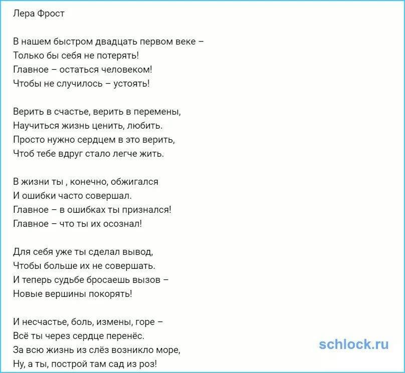 Слова песни на века. Песня 21 века текст. Слова песни солнце 21 века. Текст песни мы дети 21 века. Дети 21 века стих.