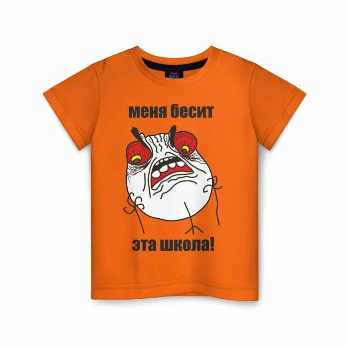 Школа бесит мем. Что делать если бесит школа. Школа бесит что делать. Школа бесит. Мерч бесишь.