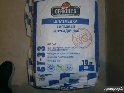 Шпатлевка геркулес