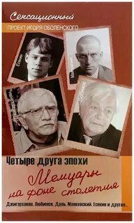 4 друга книга