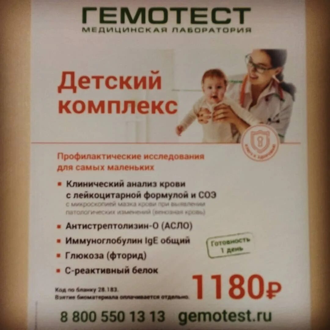 Горького 19 ревда. Новороссийская 25 гемотест. Анапское шоссе 39в новороссийск. Проспект дзержинского 178 новороссийск. Гемотест новороссийск анапское шоссе.