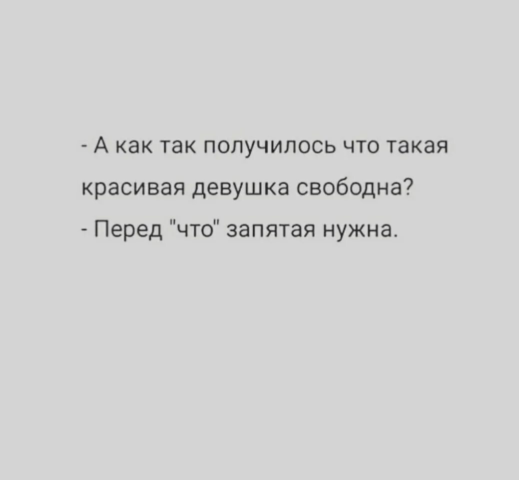 Как же так получается. Как же так получается