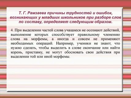 Ошибки в образовании слов
