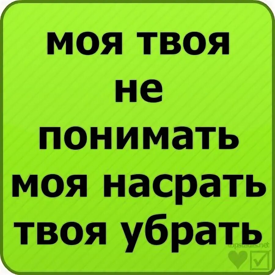 Моя твоя не понимать. Моя твоя. Моя твоя не понимать продолжение. Моя твоя не понимать прикол.