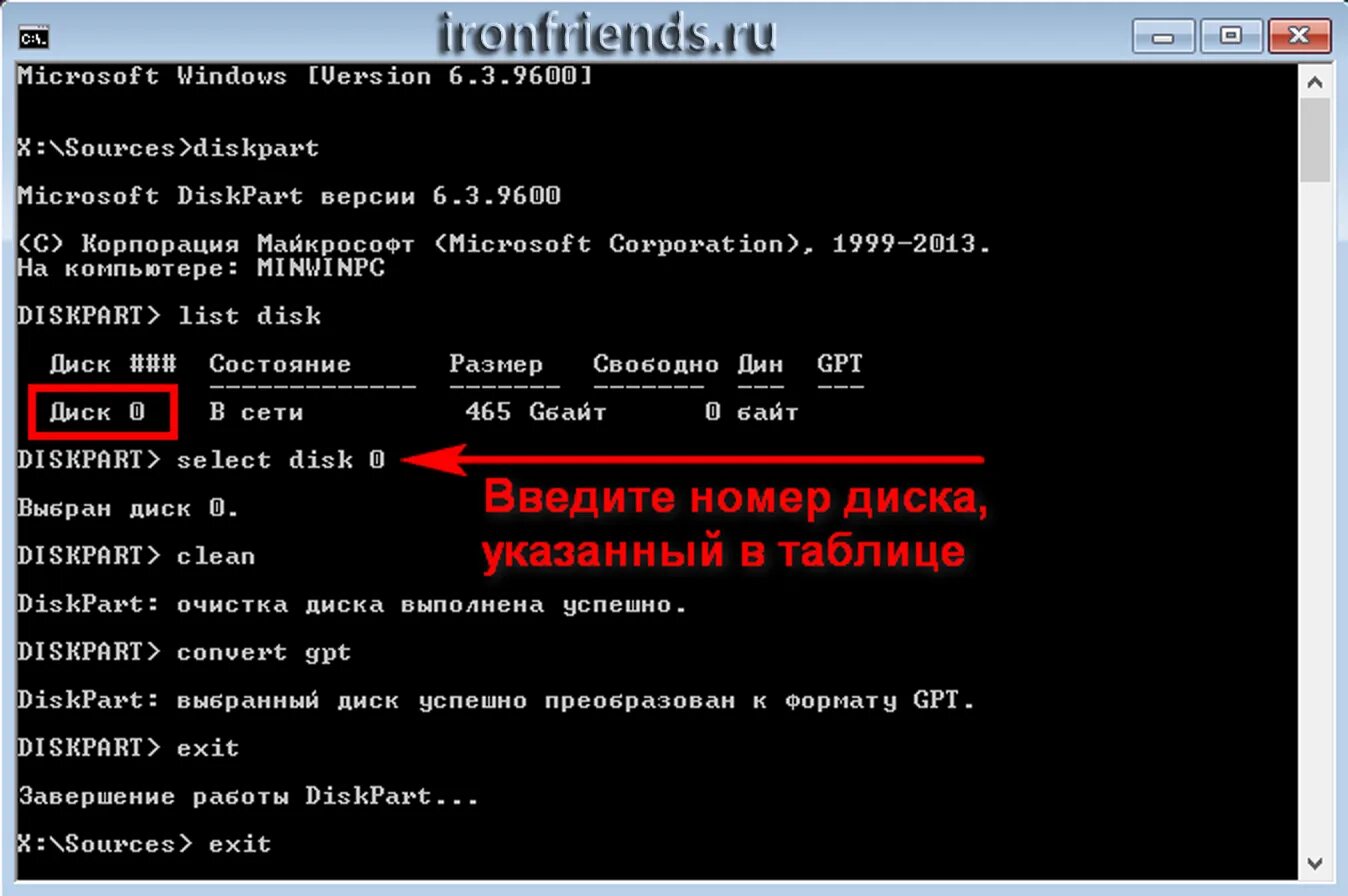 Установка windows 7 gpt диск. Дискпарт команды. diskpart. gpt и mbr в командной строке. команда convert.